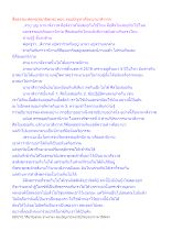 สื่อธรรมะพ่อครู(สมาธิพุทธ) ตอน ตอบปัญหาเรื่องนานาสังวาส.docx