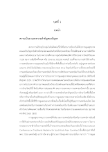 02 บทที่-1- นิตยาภรณ์ สุระสาย.pdf