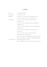 19 ประวัติผู้วิจัย.docx