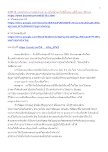640416_พุทธศาสนาตามภูมิ บ้านราชฯ ผู้ไม่รู้ตัวเองไม่รู้ทั้งหมด ผู้รู้ทั้งหมด รู้ตัวเอง.docx