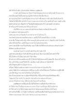 591005 ล้างผัก ประสานมิตร พิชิตความขัดแย้ง.docx