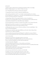 ลิงกินมันฝรั่ง.docx