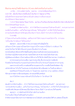 สื่อธรรมะพ่อครู(โพธิปักขิยธรรม 37) ตอน ตัดกิเลสเรื่องกินก๋วยเตี๋ยว.docx