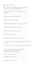 เอกสารไม่มีชื่อ.docx