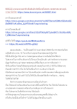 660222 มาเถอะมาอย่าช้าเพิ่มสัมประสิทธิ์มาสู่โลกุตระ พุทธศาสนาตามภูมิ ราชธานีอโศก.docx