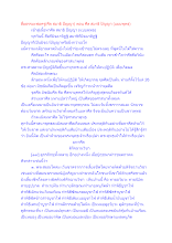 สื่อธรรมะพ่อครู(ศีล สมาธิ ปัญญา) ตอน ศีล สมาธิ ปัญญา (แบบพุทธ).docx