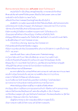 สื่อธรรมะพ่อครู(สมาธิพุทธ) ตอน soft power สู่ลหุตาในลักขณรูป 4.docx
