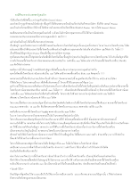 ไอศครีมรสวานิลลา.doc.docx