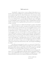 กิตติกรรมประกาศ.pdf