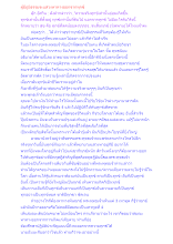 ผู้มีภูมิธรรมจะแสวงหาทางออกจากทุกข์.docx