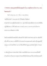 570606_พ่อครูเทศน์ที่เฮือนศูนย์ เรื่อง อายุยืนยาวด้วย ๘ อ. และโพชฌงค์ ๗.doc.docx