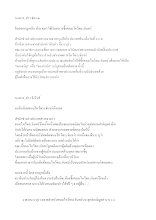 560920_ข่าวยอดขนมไหว้พระจันทร์ลดลง.docx