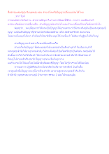 สื่อธรรมะพ่อครู(อาริยบุคคล) ตอน สายเจโตหรือปัญญาเปลี่ยนแปลงได้ไหม.docx