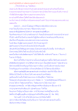 ออกป่าปฏิบัติเป็นทางผิดพระพุทธเจ้าท่านว่าไว้.docx