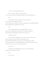 เล่าอดีต (1).doc.docx