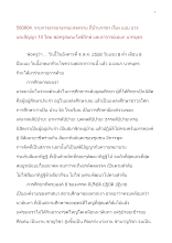 580804_ธรรมาธรรมะสงคราม พ่อครู+อ.เอนก แบบ บวร และสัญญา ๑๐.doc.docx