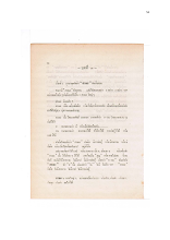ทางเอก ภาค 1 (บทที่ 3).pdf