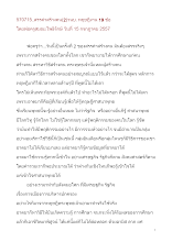 570715_สรรค่าสร้างคน(๒)วนบ. ทฤษฎีงาน ๑๙ ข้อ.doc.docx
