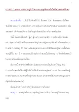 610312_พุทธศาสนาตามภูมิ บ้านราชฯ บุญคือลมกับไฟที่ทำลายแต่กิเลส.docx