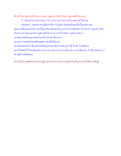 สื่อธรรมะพ่อครู(ปกิณกะ) ตอน อุดมการณ์เป็นรูป อุดมคติเป็นนาม.docx