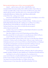 สื่อธรรมะพ่อครู(สมาธิพุทธ) ตอน เข้าถึงความสงบแบบพุทธอันลึกซึ้ง.docx