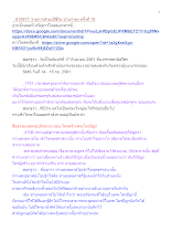 610917_รายการสำมะปี๋ซี่วิต บ้านราชฯ ครั้งที่ 15.docx
