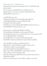พี่กับน้องยังต่างใจสันติคุมพชาดก.doc.docx
