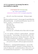 350728 ราคาของบาป-ราคาของบุญ โดย พ่อท่าน สมณะโพธิรักษ์ ณ ปฐมอโศก.docx