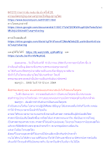 641213 รายการ ตุ้ม ตะลุ่ม ตุ้ม ม้ง ครั้งที่ 20 ความมหัศจรรย์กองกลางสาธารณโภคีของชาวอโศก_.docx