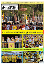 500(522) 6205 P01-12 asoke news  พฤษภาคม ๖๒ ปักษ์แรก สี.pdf