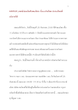 600920_เทศน์ก่อนฉันศีรษะอโศก เรื่อง อจินไตย 4 ตรงไหนที่อธิบายได้.docx