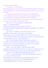 คนจนคือนักเศรษฐศาสตร์ชั้นหนึ่ง.docx