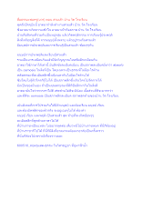 สื่อธรรมะพ่อครู(บวร) ตอน สามเส้า บ้าน วัด โรงเรียน.docx