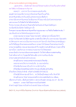 เป้าหมายประพฤติพรหมจรรย์ของพ่อครู.docx