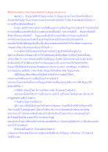 ปัญญาข้อที่ 8 ในปัญญา 8 ประการ.docx