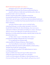 สื่อธรรมะพ่อครู(สามัญญผลสูตร) ตอน สมณะ 4.docx