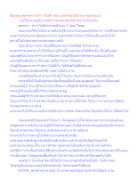 สื่อธรรมะพ่อครู(ความรัก 10 มิติ) ตอน เมตตาอันไม่มีประมาณสองแบบ.docx