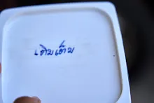 680124 นร.ม.2 ฝึกเพาะเมล็ดพุทธรักษาแบบควบแน่น 23.jpg