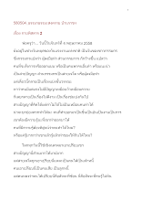 580504_ธรรมาธรรมะสงคราม บ้านราชฯ เรื่อง กายพิสดาร ๒.doc.docx