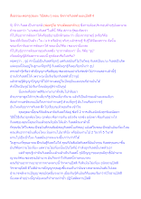 สื่อธรรมะพ่อครู(สมถะ วิปัสสนา) ตอน จัดการกิเลสด้วยอนุปัสสี 4.docx