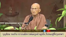 สื่อธรรมะพ่อครู ตอน อย่ามาทำบาปบนแผ่นดินพุทธ-_.mp4