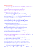 ดับสุขดับทุกข์จนถึงอุเบกขา.docx