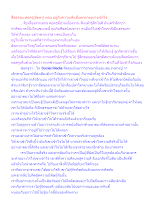สื่อธรรมะพ่อครู(อัตตา) ตอน อยู่กับความเห็นที่แตกต่างอย่างเข้าใจ.docx