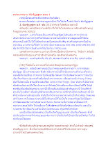 ธรรมบรรยาย อัมพัฏฐสูตร ตอน 1.docx