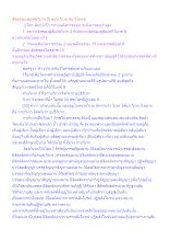 สื่อธรรมะพ่อครู(วิเวก 3) ตอน วิเวก กับ วิโมกข์.docx