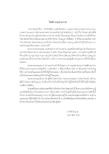 กิตติกรรมประกาศ.pdf