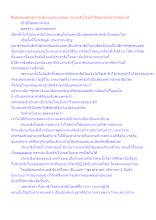 สื่อธรรมะพ่อครู(การเมืองบุญนิยม) ตอน ประชาธิปไตยที่ไร้อัตตาจึงเข้าถึงอิสระได้.docx