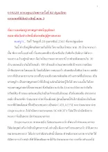610228_ทวช.พุทธาภิเษกฯ ครั้งที่ 42 ปฐมอโศก ความจนที่มีสัมประสิทธิ์ ตอน 3.docx