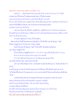 เด็กๆสามารถช่วยหลวงปู่ทำงานได้อย่างไร.docx