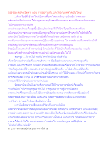 สื่อธรรมะพ่อครู(อัตตา) ตอน การอยู่ร่วมกันไม่ควรเอาบุคคลใดเป็นใหญ่.docx
